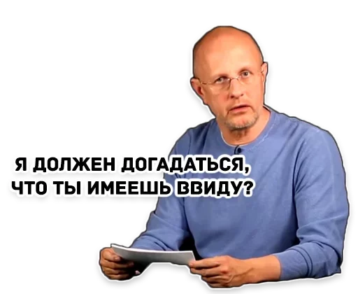 ❤️ Стикер «Дмитрий Пучков гоблин» для Telegram