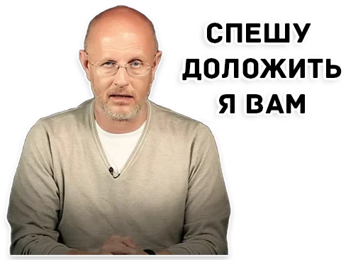 ❤️ Стикер «Дмитрий Пучков гоблин» для Telegram