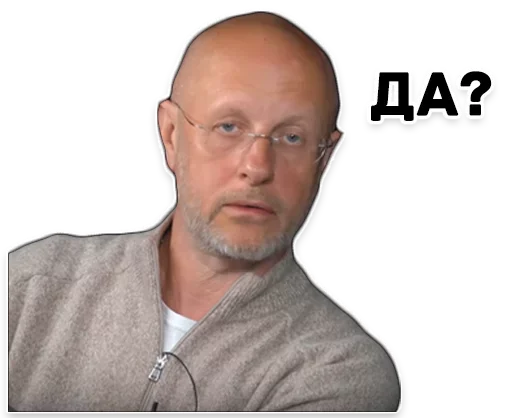 ❤️ Стикер «Дмитрий Пучков гоблин» для Telegram