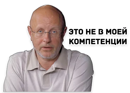 ❤️ Стикер «Дмитрий Пучков гоблин» для Telegram