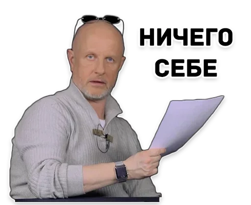 ❤️ Стикер «Дмитрий Пучков гоблин» для Telegram