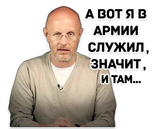 ❤️ Стикер «Дмитрий Пучков гоблин» для Telegram