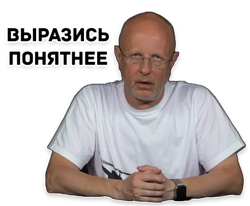 ❤️ Стикер «Дмитрий Пучков гоблин» для Telegram