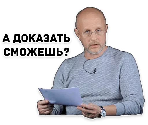 ❤️ Стикер «Дмитрий Пучков гоблин» для Telegram