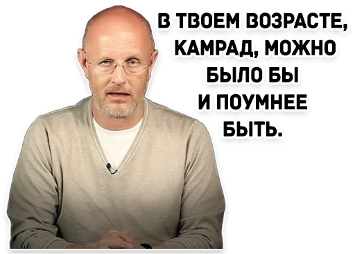 ❤️ Стикер «Дмитрий Пучков гоблин» для Telegram