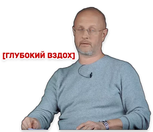 Стикерпак Дмитрий Пучков гоблин для Telegram — скачать