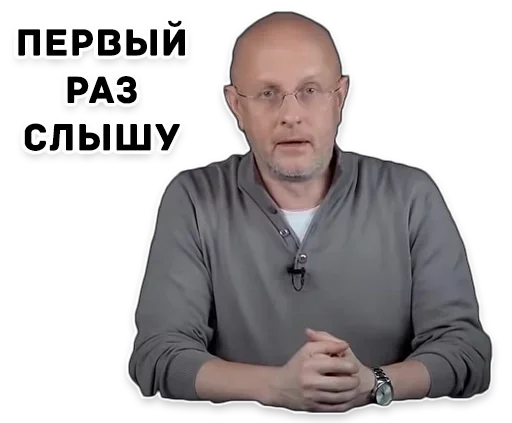 ❤️ Стикер «Дмитрий Пучков гоблин» для Telegram