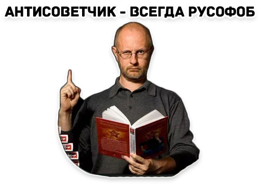 ❤️ Стикер «Дмитрий Пучков гоблин» для Telegram