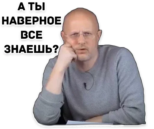❤️ Стикер «Дмитрий Пучков гоблин» для Telegram