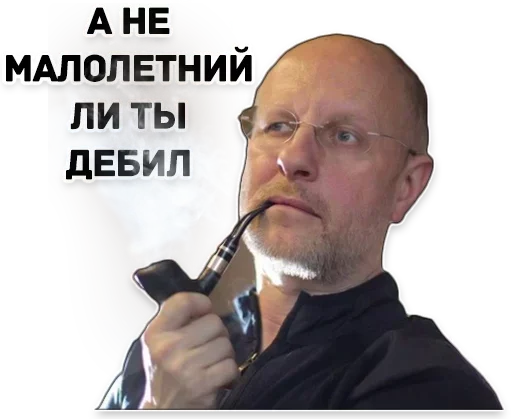 ❤️ Стикер «Дмитрий Пучков гоблин» для Telegram