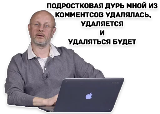 ❤️ Стикер «Дмитрий Пучков гоблин» для Telegram