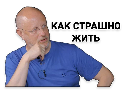 ❤️ Стикер «Дмитрий Пучков гоблин» для Telegram