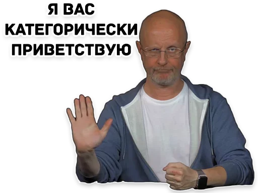 ❤️ Стикер «Дмитрий Пучков гоблин» для Telegram