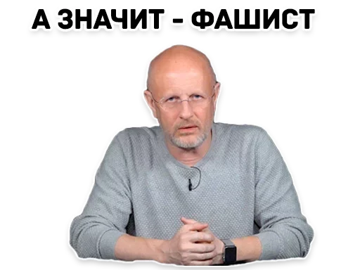 ❤️ Стикер «Дмитрий Пучков гоблин» для Telegram