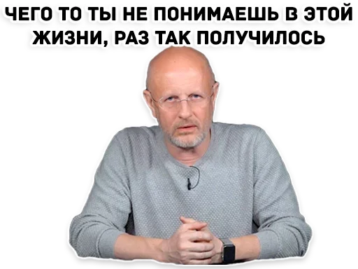 ❤️ Стикер «Дмитрий Пучков гоблин» для Telegram