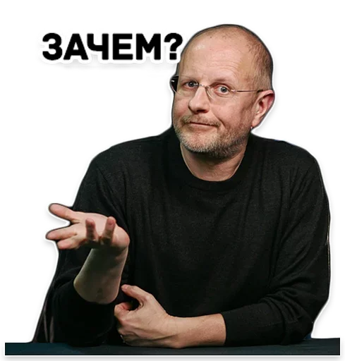 ❤️ Стикер «Дмитрий Пучков гоблин» для Telegram
