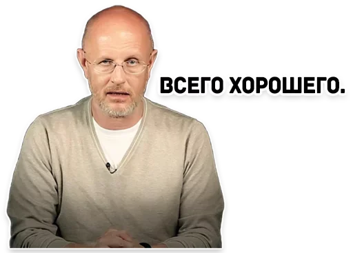 ❤️ Стикер «Дмитрий Пучков гоблин» для Telegram
