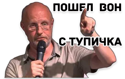 ❤️ Стикер «Дмитрий Пучков гоблин» для Telegram