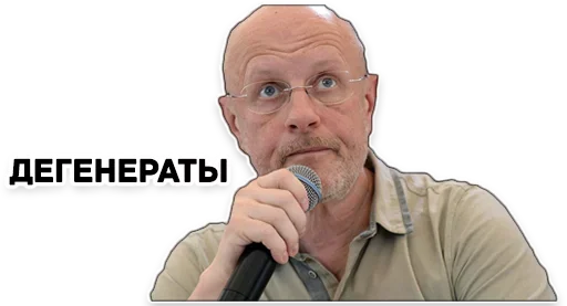 ❤️ Стикер «Дмитрий Пучков гоблин» для Telegram