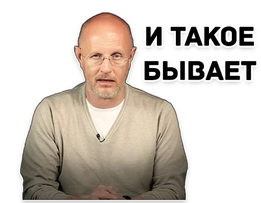 ❤️ Стикер «Дмитрий Пучков гоблин» для Telegram
