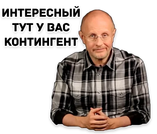 ❤️ Стикер «Дмитрий Пучков гоблин» для Telegram