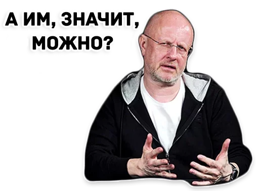 ❤️ Стикер «Дмитрий Пучков гоблин» для Telegram