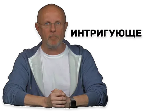 ❤️ Стикер «Дмитрий Пучков гоблин» для Telegram