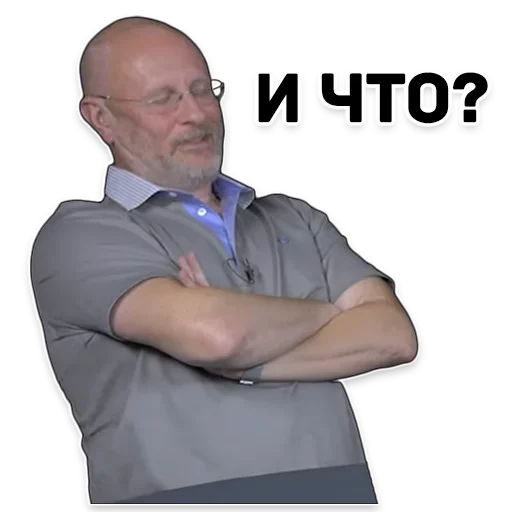 ❤️ Стикер «Дмитрий Пучков гоблин» для Telegram