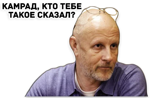 ❤️ Стикер «Дмитрий Пучков гоблин» для Telegram