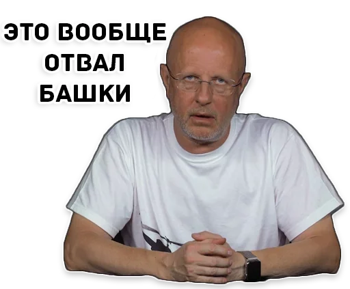 ❤️ Стикер «Дмитрий Пучков гоблин» для Telegram