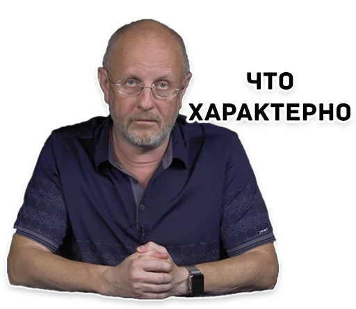 ❤️ Стикер «Дмитрий Пучков гоблин» для Telegram