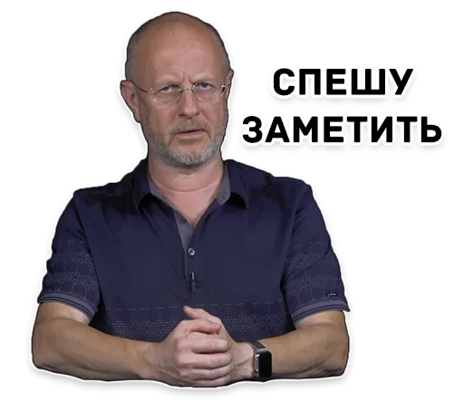 ❤️ Стикер «Дмитрий Пучков гоблин» для Telegram