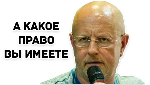 ❤️ Стикер «Дмитрий Пучков гоблин» для Telegram