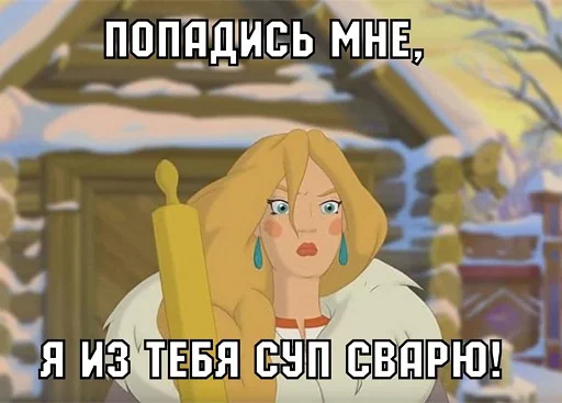 🥘 Стикер «Добрыня» для Telegram