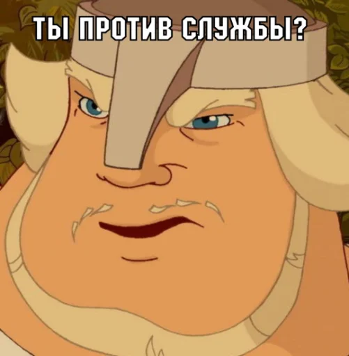 😳 Стикер «Добрыня» для Telegram