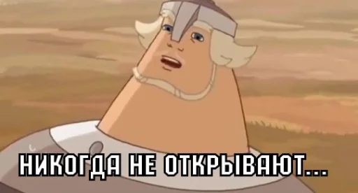 🚪 Стикер «Добрыня» для Telegram