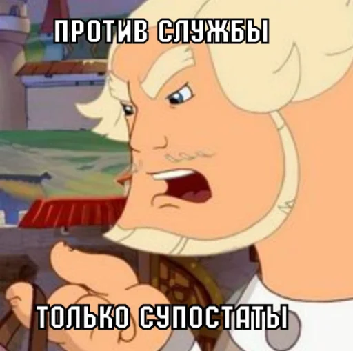 👆 Стикер «Добрыня» для Telegram