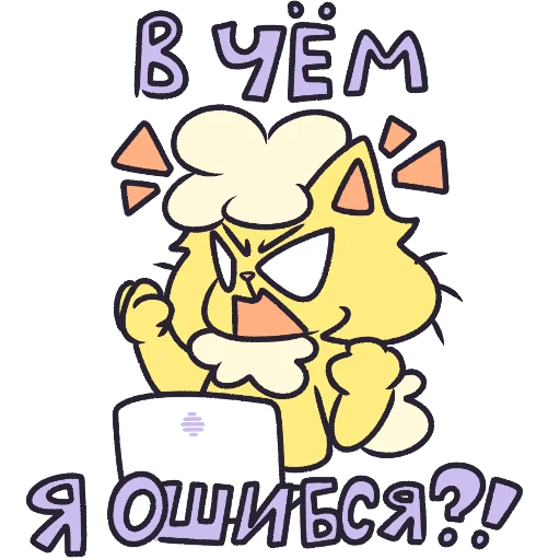 😡 Стикер «Хорошисики» для Telegram