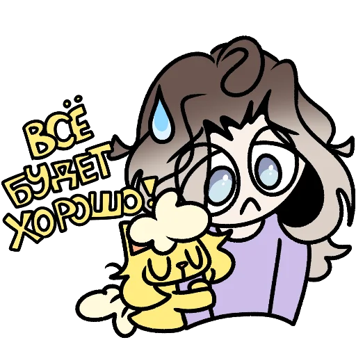🫂 Стикер «Хорошисики» для Telegram