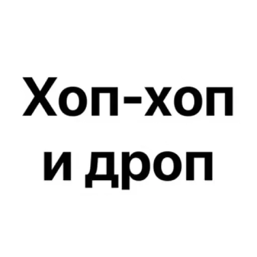 Стикерпак Добрый Бдсм для Telegram — скачать