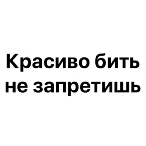 😙 Стикер «Добрый Бдсм» для Telegram