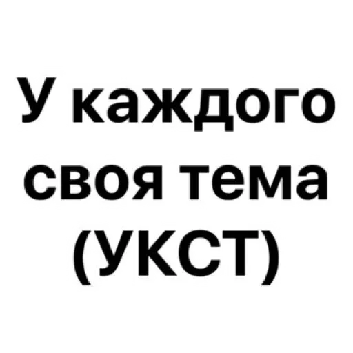 🧐 Стикер «Добрый Бдсм» для Telegram