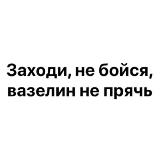 😙 Стикер «Добрый Бдсм» для Telegram