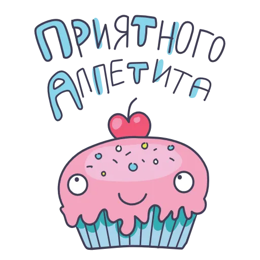 🧁 Стикер «Доброго Утро» для Telegram