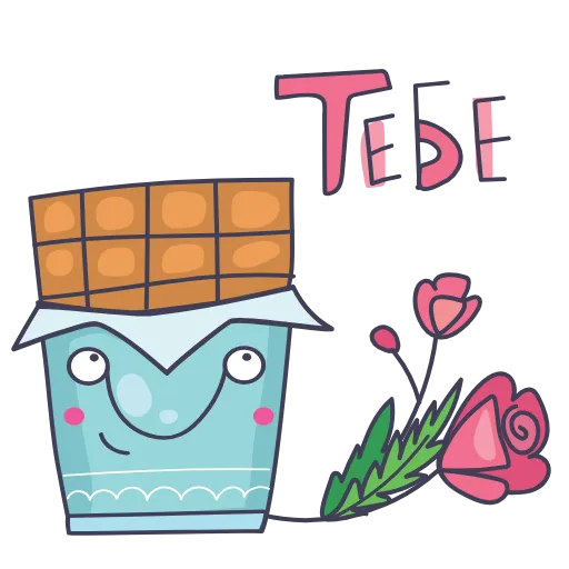 🍫 Стикер «Доброго Утро» для Telegram