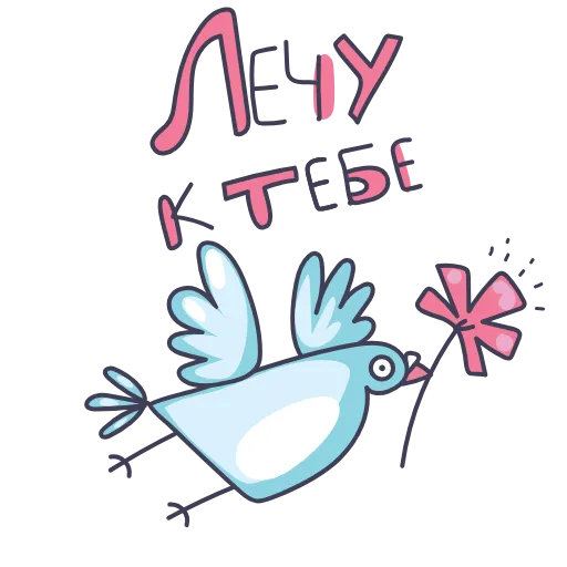 😍 Стикер «Доброго Утро» для Telegram