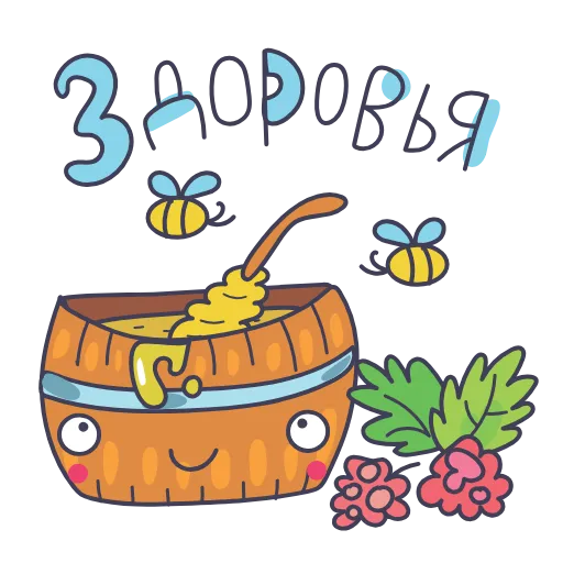 🍯 Стикер «Доброго Утро» для Telegram