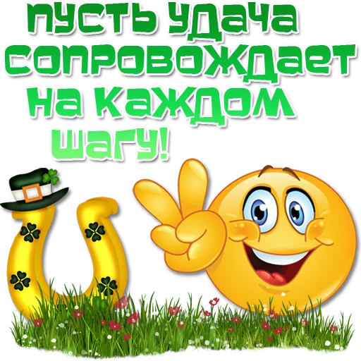 😀 Стикер «Добрые пожелания» для Telegram