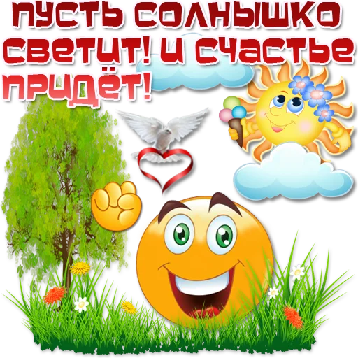😀 Стикер «Добрые пожелания» для Telegram