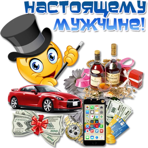 😀 Стикер «Добрые пожелания» для Telegram